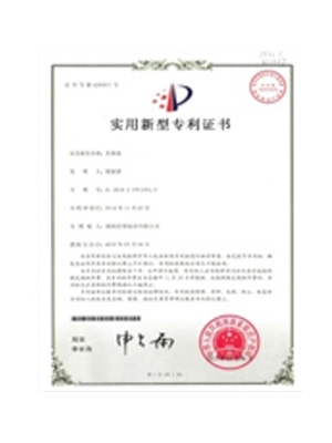 實(shí)用新型專利證書2