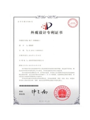 實(shí)用新型專利證書3