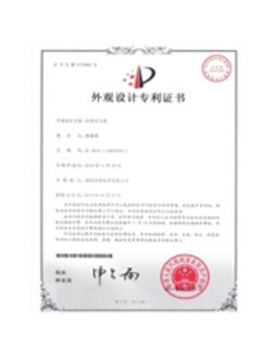 實(shí)用新型專利證書4